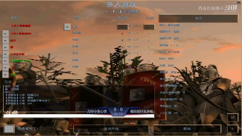 福田组3：2刀仔组