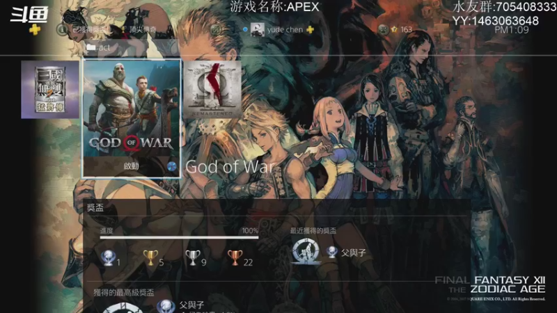 【2021-11-04 13点场】金聚德烤鸭：APEXLEGENDS ON PS4
