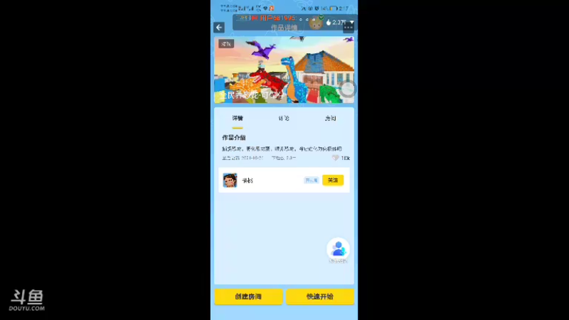 【星空露珠 迷你世界】2021-11-06 14:17:10-2021-11-06 14:32:14