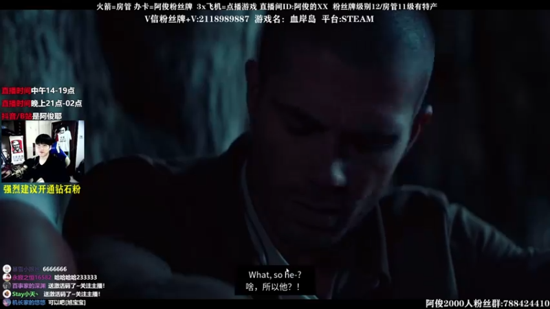 【2021-11-06 14点场】阿俊丶ll：【阿俊】首播新游《血岸岛》