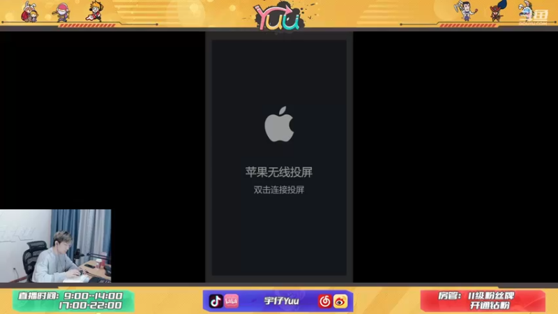 【2021-11-06 09点场】宇仔Yuu：宇仔：国服卢锡安！免费送皮肤