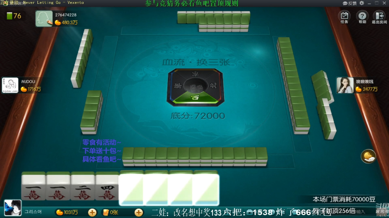 【欢乐麻将】靓旭的精彩时刻 20211106 16点场