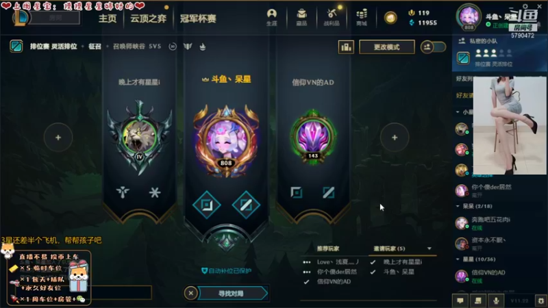 【2021-11-06 19点场】呆星QvQ：今晚edg必胜！！