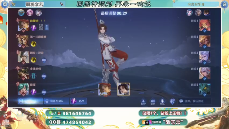 【2021-11-05 23点场】南艺云：国服云缨狂铁金标上榜限时！！