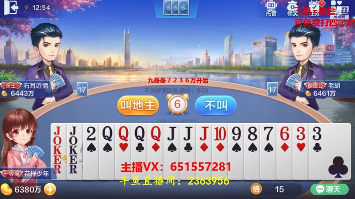 1788不洗牌：这牌拼得怎么样，胆大心细！
