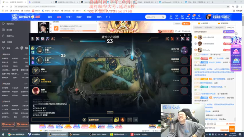 【2021-11-06 18点场】LOL丶摇摆：峡谷大师局!