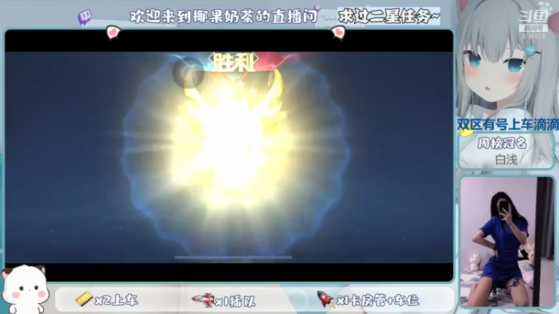 【2021-11-05 12点场】椰果奶茶jjz：萌新峡谷挨揍日记（双区有号上车滴滴）