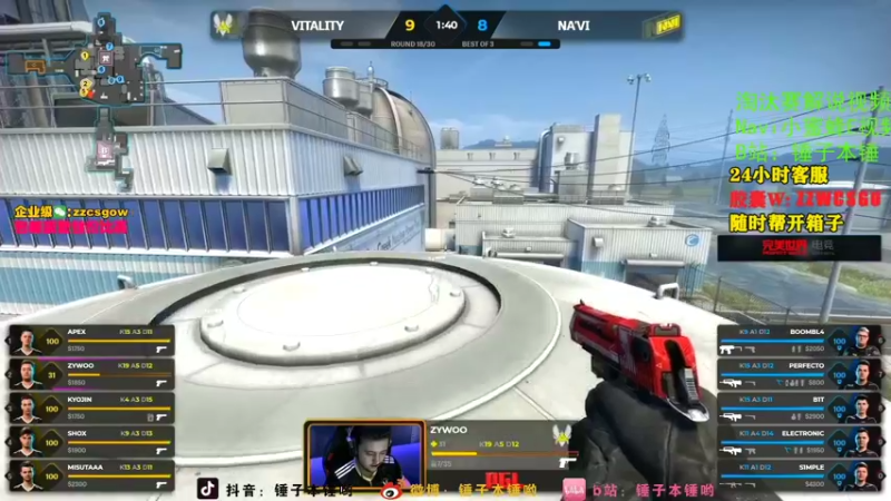 【2021-11-06 15点场】CSGO解说伟伟：Major Navi小蜜蜂