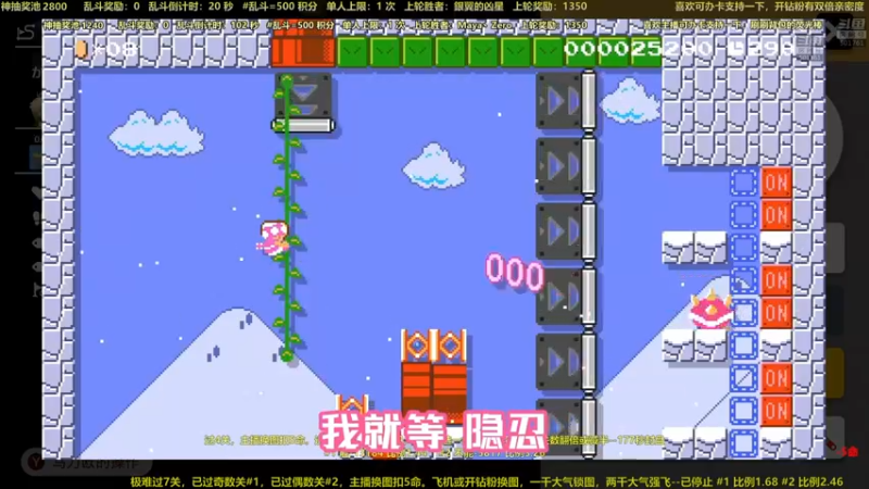【2021-11-05 23点场】白白的胖胖呀：⭐️马里奥不救公主⭐️