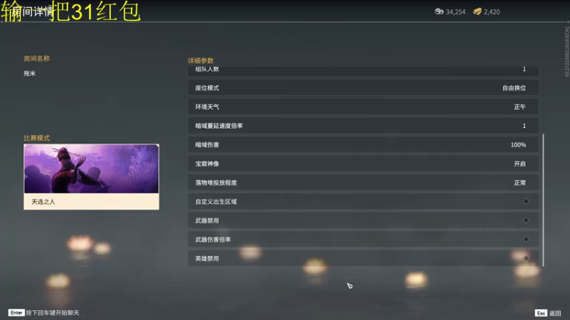 【2021-11-05 23点场】伽罗王丶：【双倍亲密度】小游戏时间