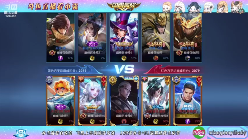 BOA小强教学裴擒虎11.6-9