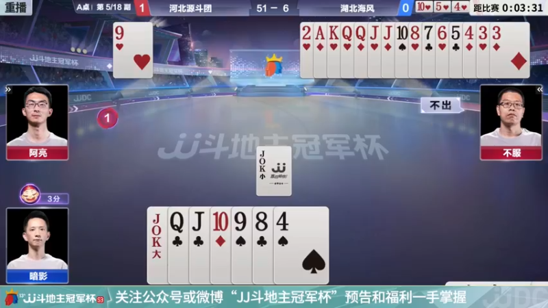 【2021-11-06 07点场】JJ斗地主官方：经典战役回顾 488743