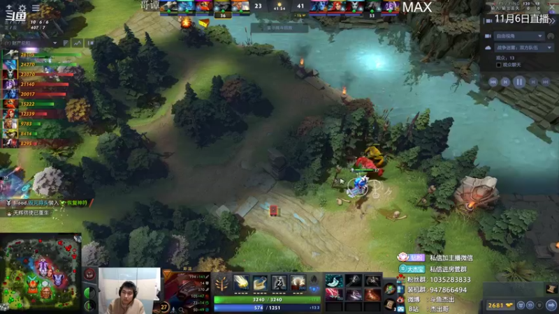 【2021-11-06 22点场】杰出哥：斗鱼DOTA2社区邀请赛