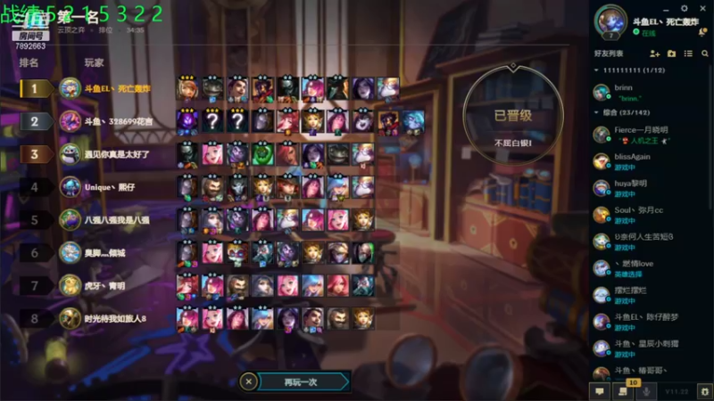 【2021-11-04 12点场】死亡轰炸DD：S6冲国服第一