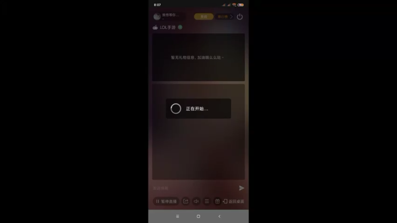 LOL手游打野