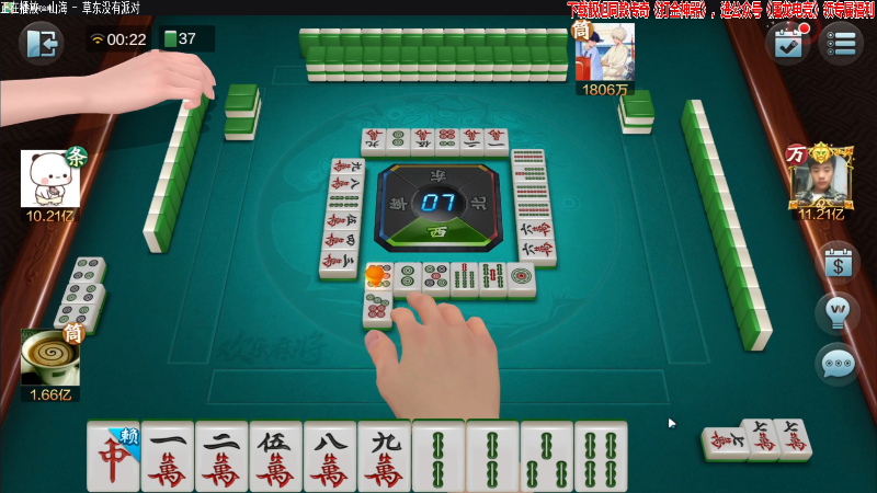 【欢乐麻将】靓旭的精彩时刻 20211106 00点场