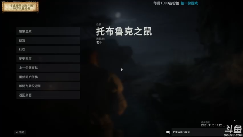 【2021-11-05 17点场】店長推薦OnePunchKen：【店长推荐】秃子主播中老年直播间