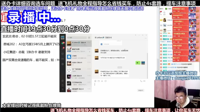 【2021-11-06 15点场】蒙奇你你你：斗鱼最专业车评主播 在线直播