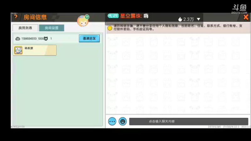 【星空露珠 迷你世界】2021-11-06 14:02:09-2021-11-06 14:17:10