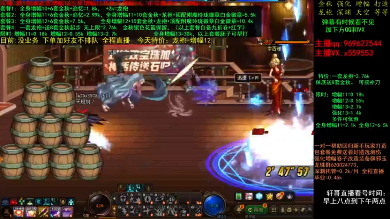 【2021-11-05 23点场】主播轩辕：金秋打造 增幅龙袍~~