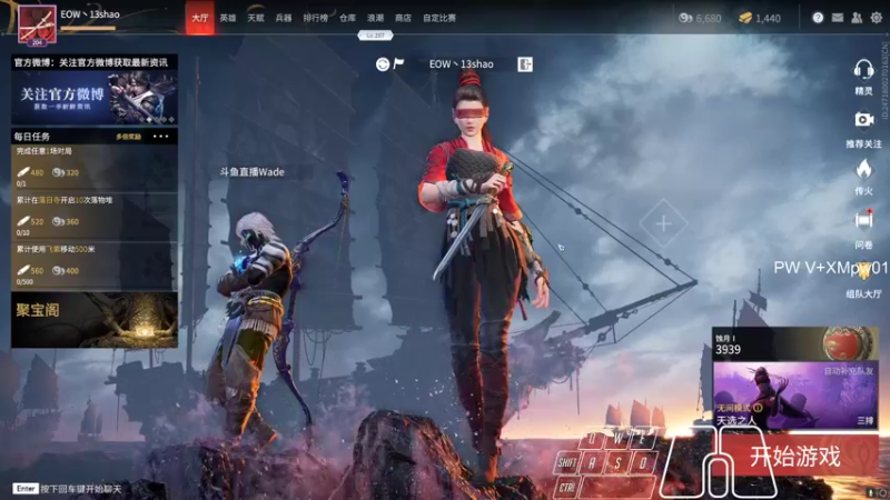 【2021-11-05 16点场】13shao丶：[13shao]EOW 跟我走