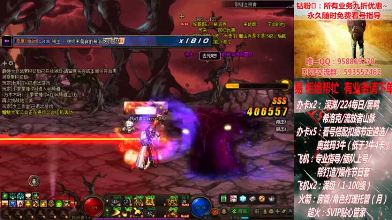 【2021-11-05 23点场】DNF丶心软：在线看号遴选！回归打造！团本深渊！！