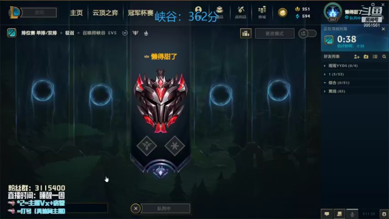 【2021-11-06 10点场】青柠aouo：阿卡丽加强峡谷之巅重回王者！