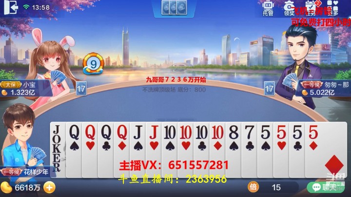 1791不洗牌：下家这么鬼的吗？想吃独食都不行！