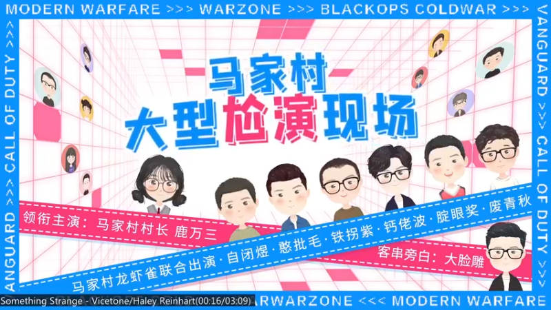 【2021-11-05 11点场】鹿nana才不是个憨憨呐：˙Ꙫ˙ 使命召唤：先锋 上线了唠~