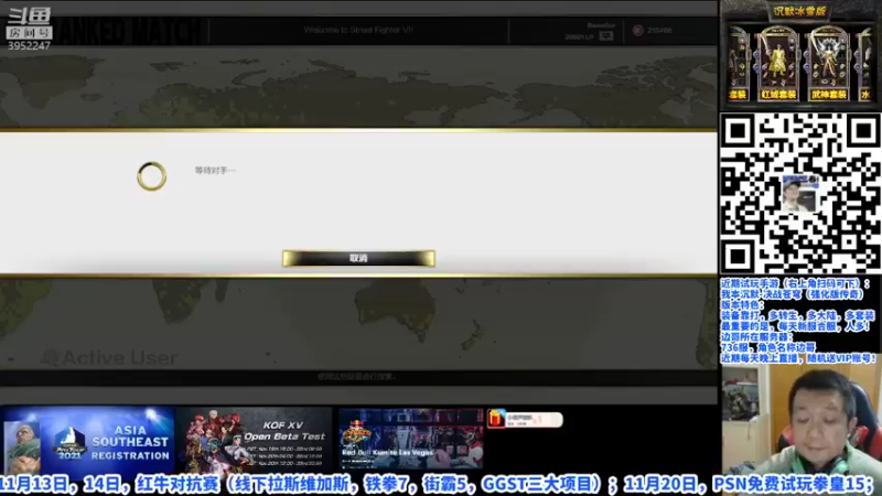 【2021-11-05 20点场】边哥BeenGor：一起联机吧！街霸也行，传奇也行嘿嘿嘿