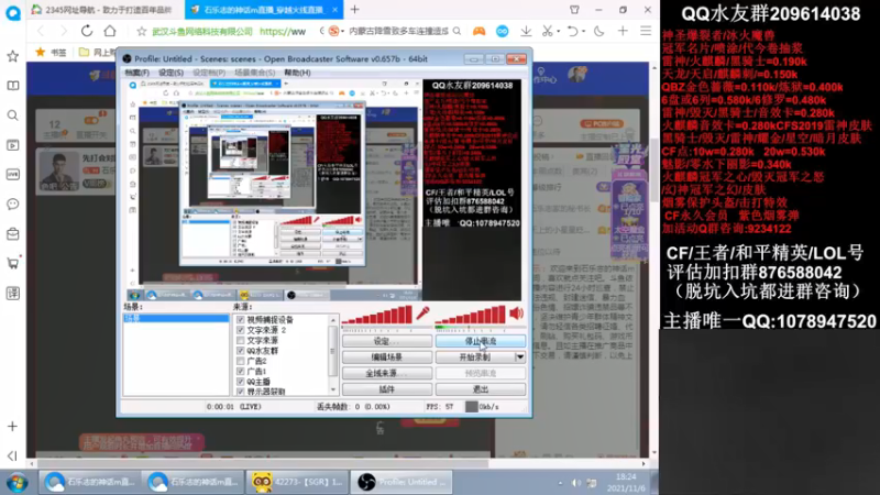【2021-11-06 18点场】石乐志的神话m：先打会对陶一会儿打枪王之王