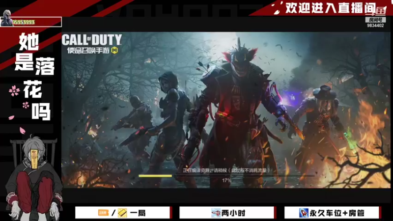 【2021-11-03 13点场】她是落花吗：CODM良心手游免费领枪皮AN94