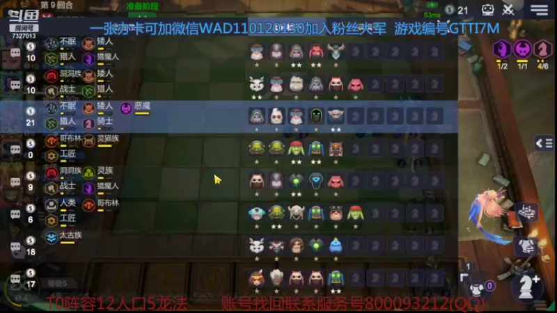 【2021-11-05 22点场】黄东东0923：可帮渡劫！！！