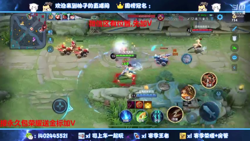 【2021-11-06 03点场】毕竟是柚子：国服打野微信带粉上星