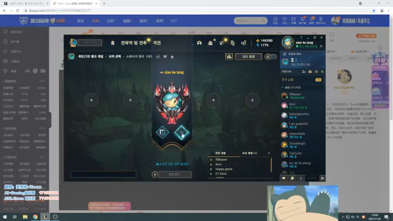 【2021-11-06 13点场】JDG丶Zoom：点击参与上流聚会