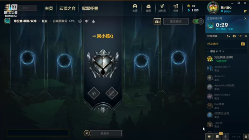 【2021-11-04 14点场】揽星入梦丶：反向冲分！！！ 10099834