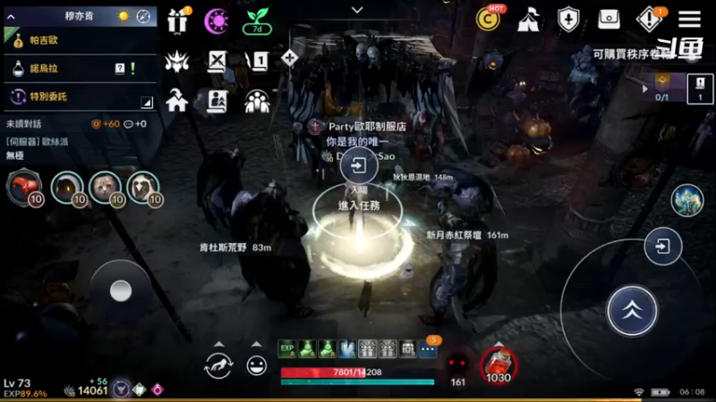 【2021-11-06 06点场】賤丶大骚賤：黑色沙漠手游刷刷刷！