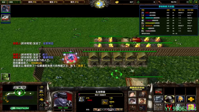 【2021-11-05 13点场】余贰人：3：三国雪