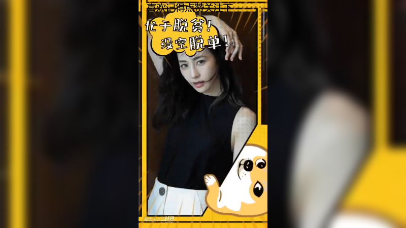 你还是单身吗，有想要告别单身吗，那就行动起来吧