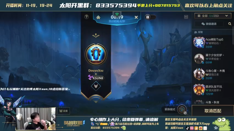 【2021-11-05 13点场】太阳Xsun：王者AD,新皮肤体验 ☀