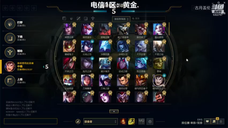 中单盖伦对线鳄鱼，打的一般；对面少个人输了一波团就点了...