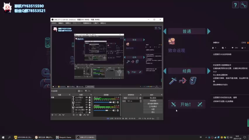 【2021-11-06 09点场】逗逗逗QvQ：初来鱼鱼大家好《暴君的游戏》