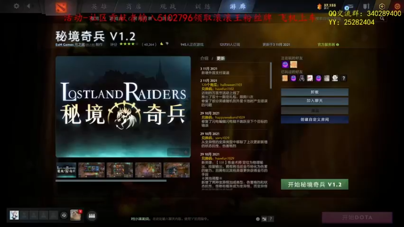 【2021-11-06 13点场】滚滚滚丶灬：秘境奇兵～5102796