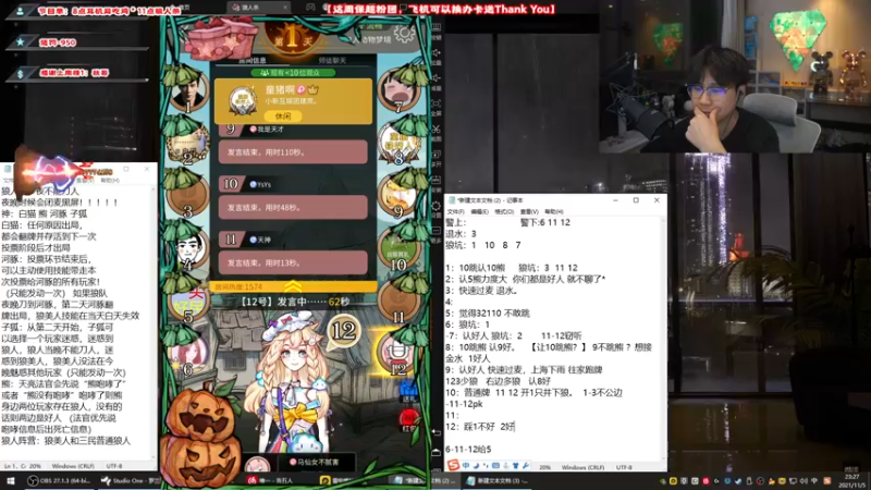 【2021-11-05 23点场】imxiaoxin：【鱼丸天堂】狼人杀高手