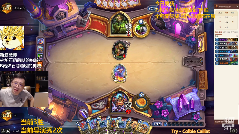 【炉石传说】恩基爱萌萌哒的狗贼的精彩时刻 20211106 11点场