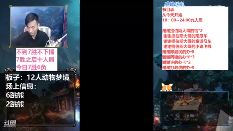 【2021-11-04 18点场】三DeDe：全网唯一九人局