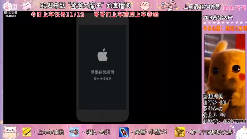 【2021-11-02 09点场】登登大魔王吖：登倒倒回来啦，十一月也要开心吖