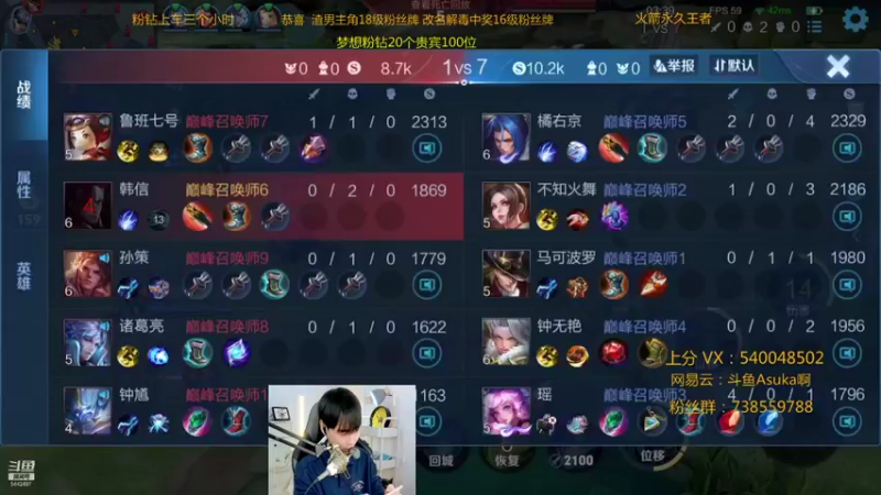 【2021-11-05 23点场】路人王Asuka：【国服韩信李白，巅峰赛冲QQ区双国服】