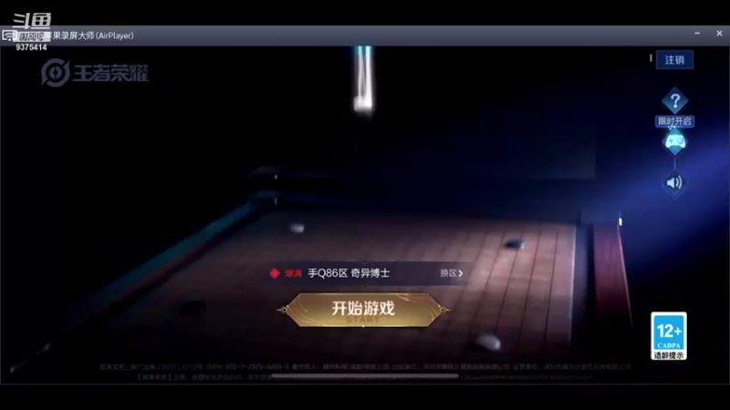 【2021-11-06 18点场】昧昧不是妹妹：先进他个四强