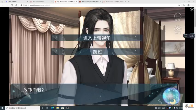 【2021-11-05 18点场】主播斌：游戏世界的游戏人生